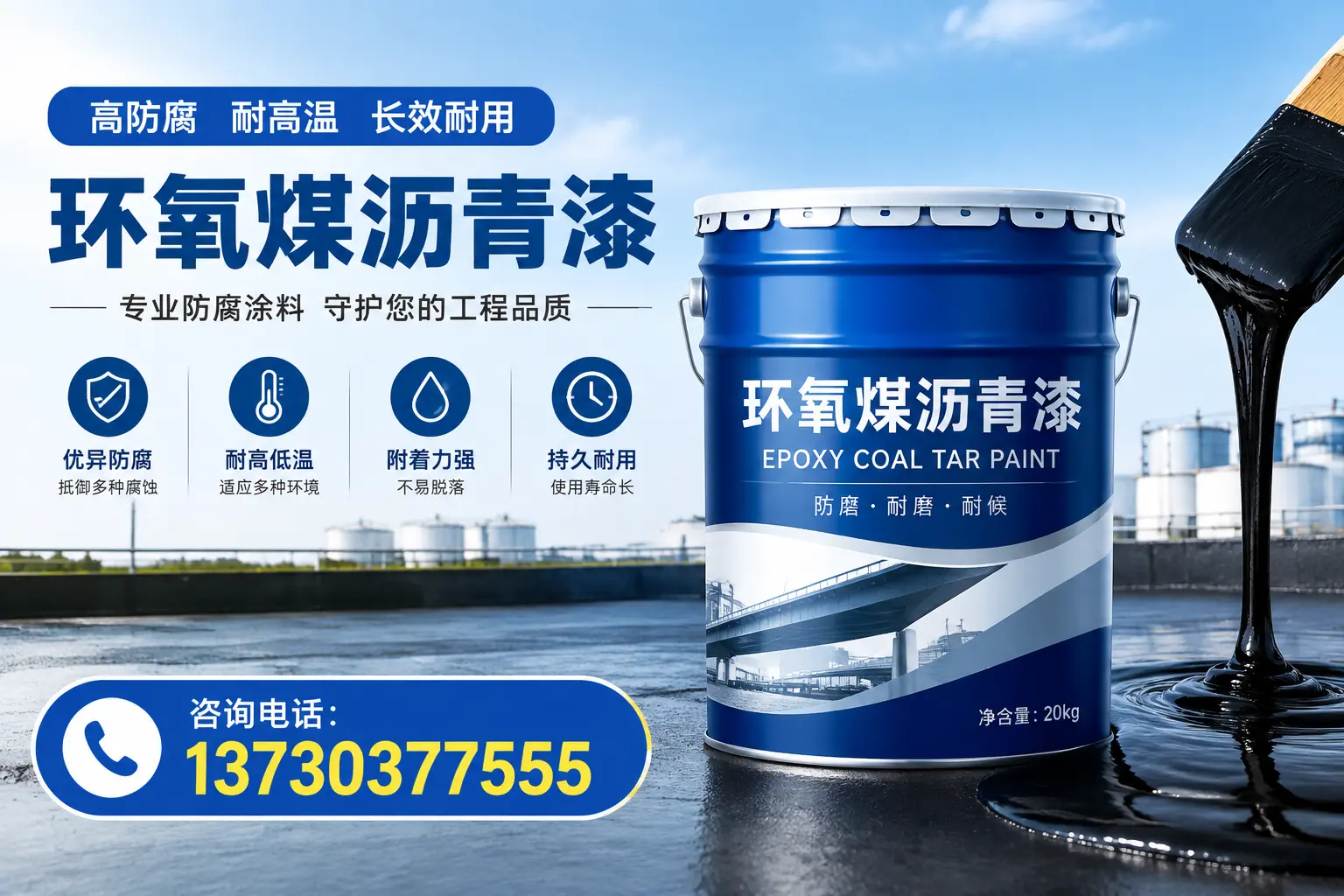 在沁水使用环氧煤沥青漆的常见误区解析